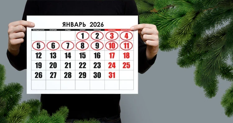 Кабмин продлил новогодние каникулы в Кыргызстане до 12 января 2026 года