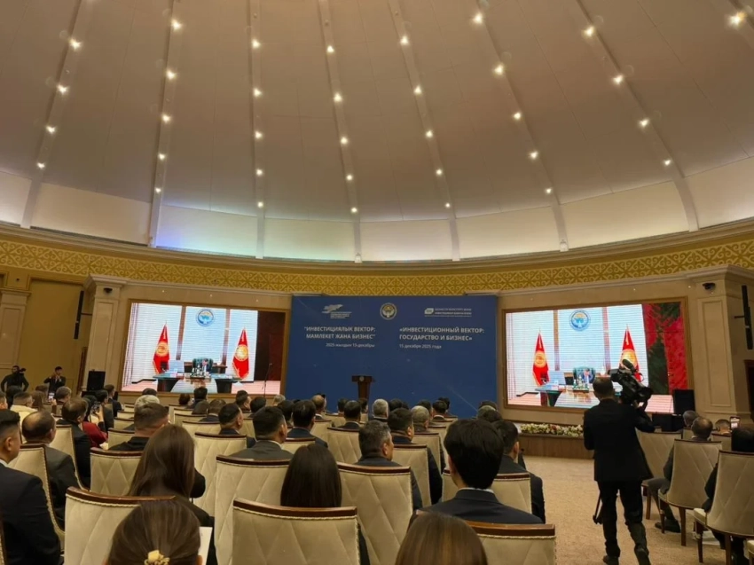 В Бишкеке проходит форум «Инвестиционный вектор: государство и бизнес»