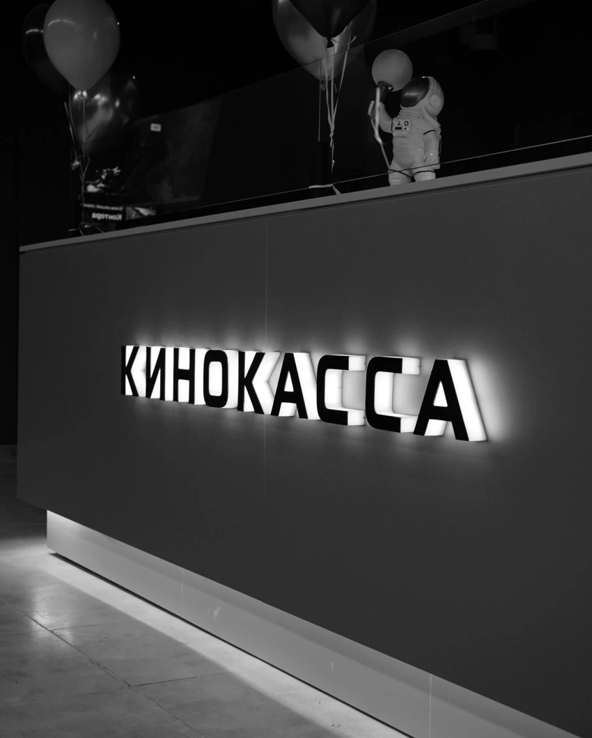 После реконструкции в Токмоке открыли кинотеатр «Космос»
