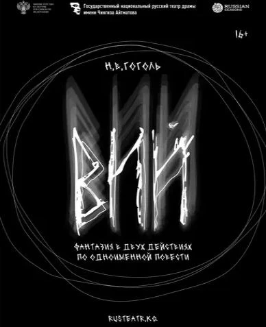 Афиша Бишкека на выходные: спектакли, концерт и опера для детей