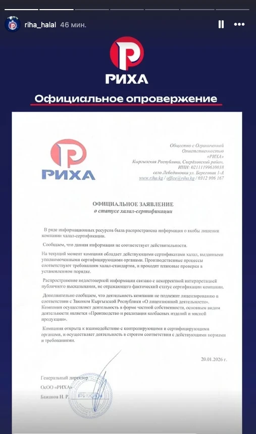 Минэкономики предлагает наказывать за выпуск халал-продуктов и услуг без сертификата