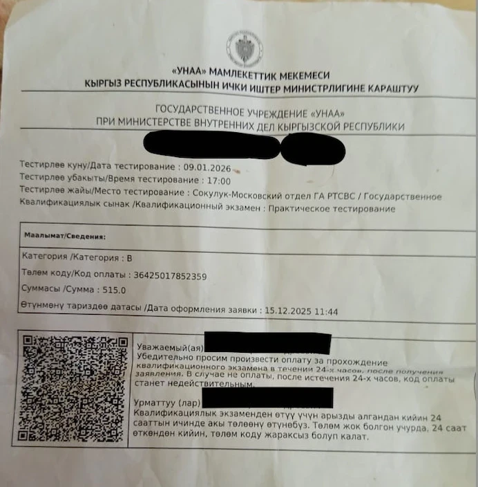 "Заставили платить дважды". Житель Беловодского жалуется на сдачу экзамена по вождению