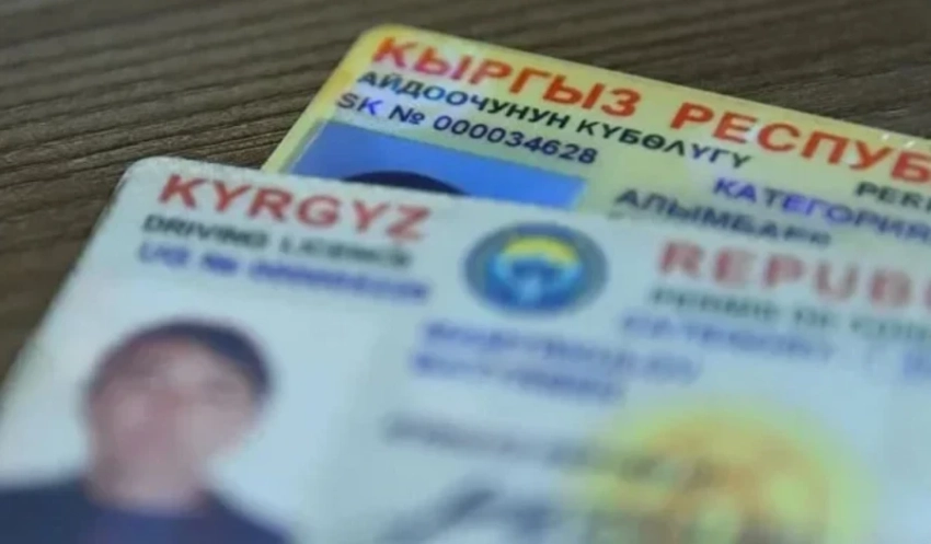 Управделами президента КР: Старые бессрочные водительские удостоверения утратят силу