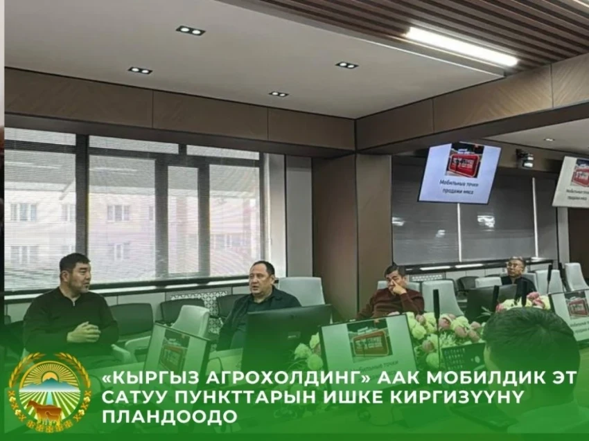 Минсельхоз запускает мобильные пункты продажи мясной продукции