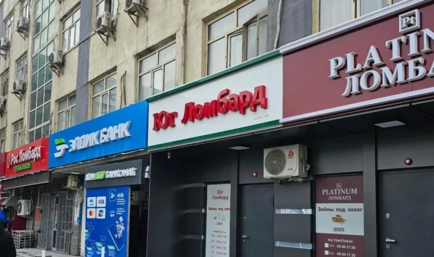 В Ошской области проверили работу ломбардов