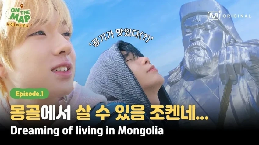 K-pop айдолы выбрали Монголию для своего развлекательного шоу. Видео