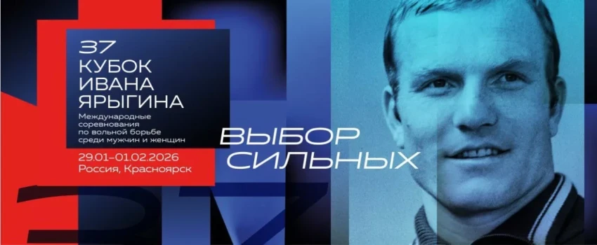 Женская сборная команда Кыргызстана примет участие в турнире «Кубок Ярыгина»-2026