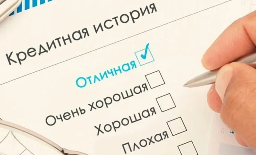 ЖК одобрил поправки в закон об обмене кредитной информацией