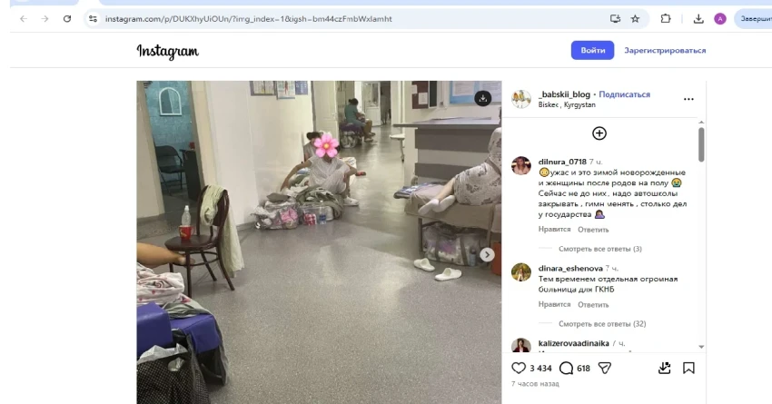 Нагрузка растет. Минздрав Кыргызстана о фотографии рожениц в коридорах роддома
