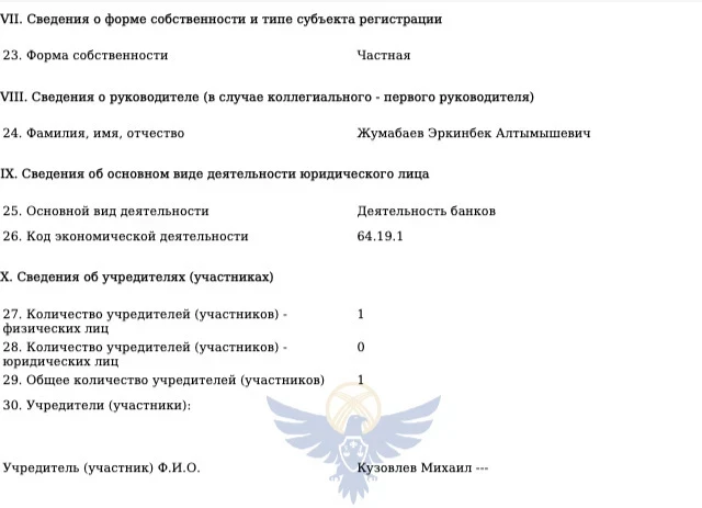 Нацбанк выдал лицензию еще одному новому банку - "Асман"