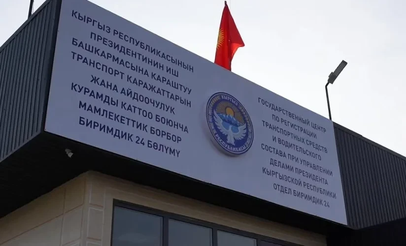В Бишкеке задержали трех сотрудников Госцентра по регистрации транспортных средств