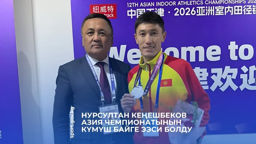 Нурсултан Кенешбеков стал серебряным призером чемпионата Азии в Китае