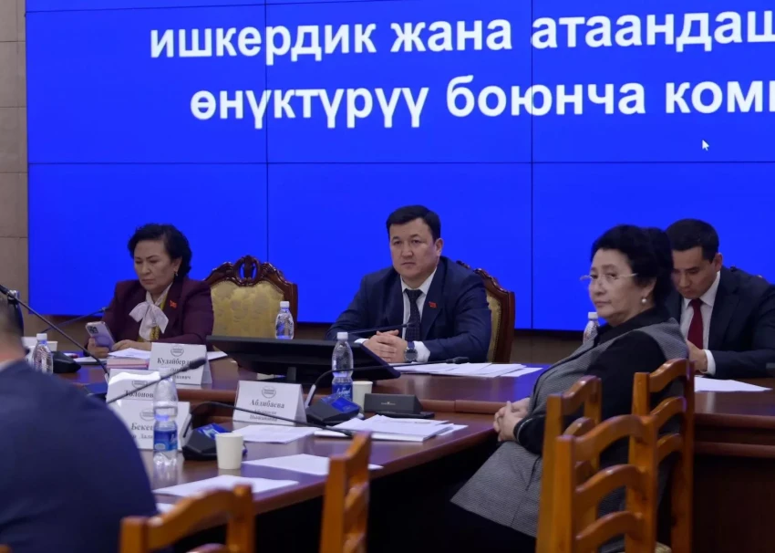 Профильный Комитет заслушал информацию об исполнении постановления Жогорку Кенеша «О регулировании закупочных цен на молоко»