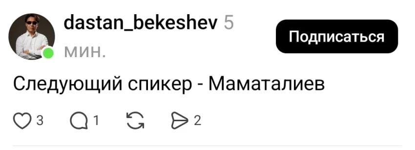 Один из главных претендентов на пост спикера Жогорку Кенеша — Марлен Маматалиев