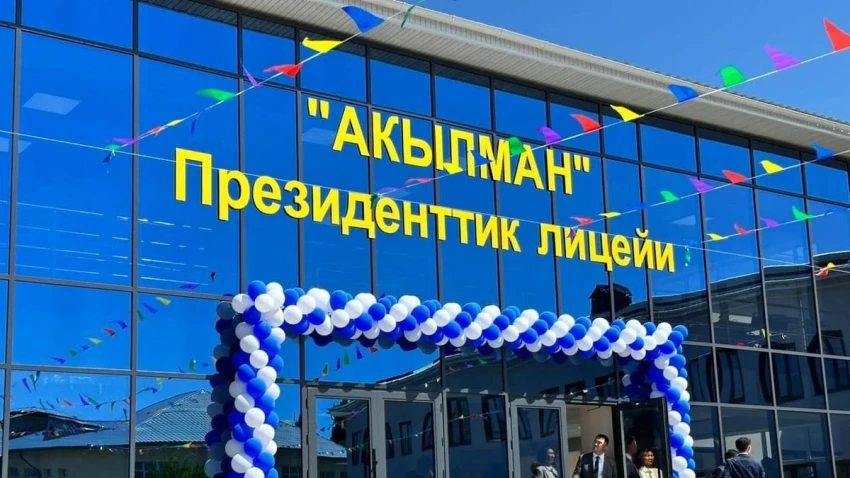 Проект «Акылман» станет кузницей новой элиты: ставка на единый Кыргызстан
