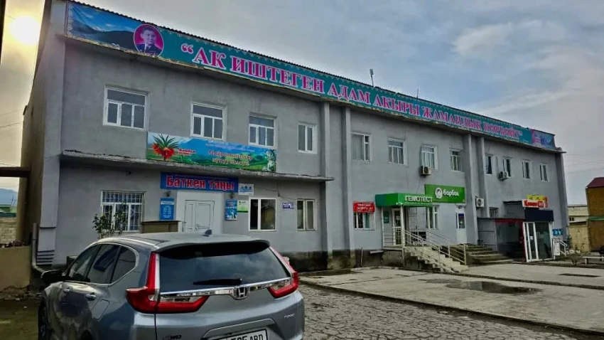 ГКНБ КР: На баланс государства возвращено здание редакции «Баткен Таны»